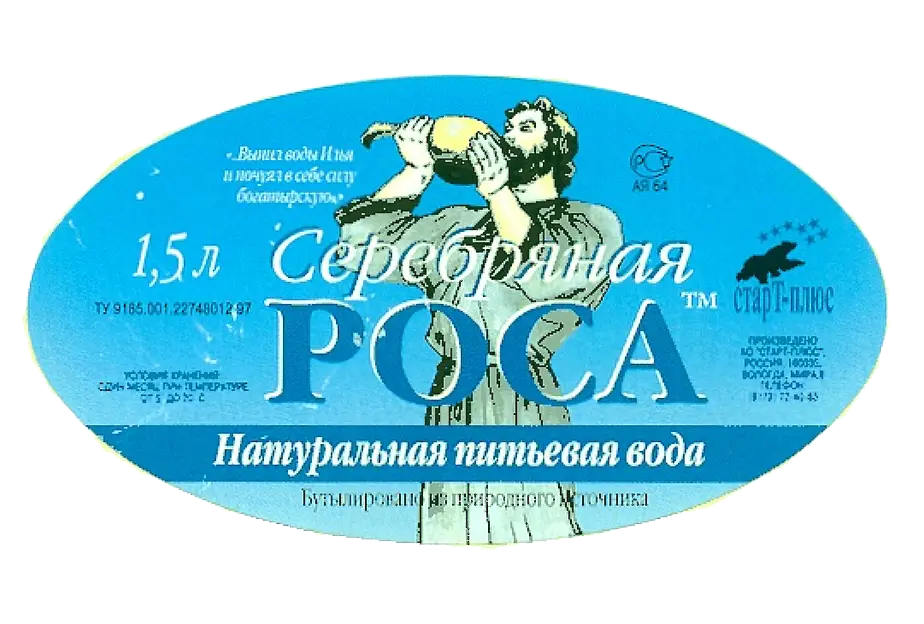 Серебряная роса