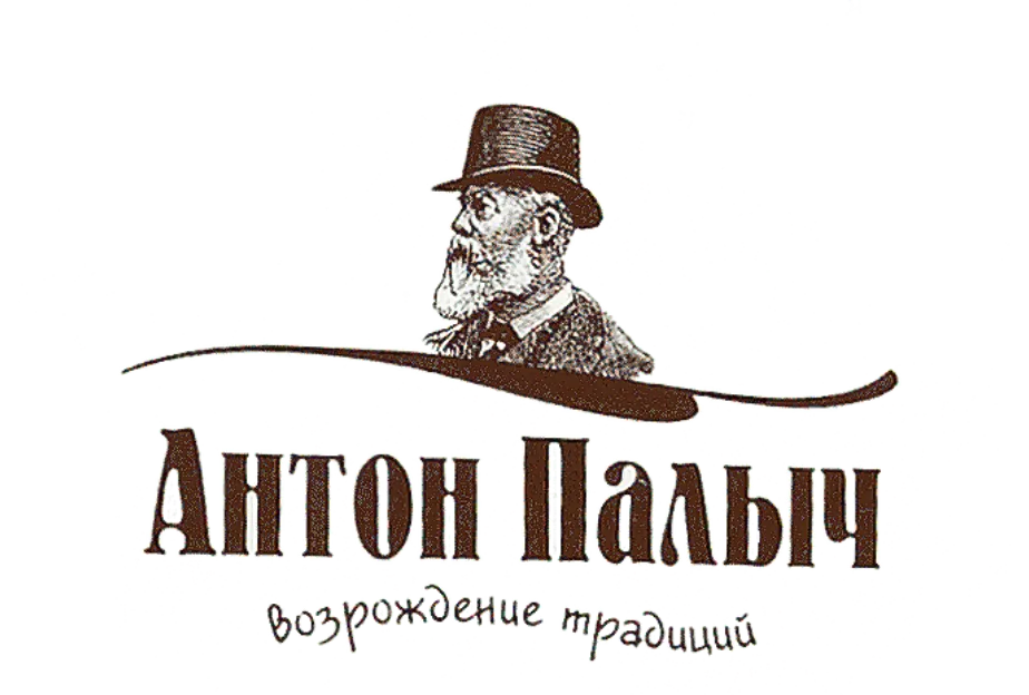 Антон Палыч