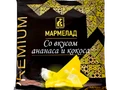 Мармелад Ананас-Кокос 230 г | КФ Вологда