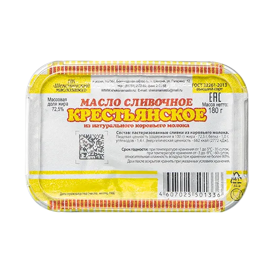 Масло Крестьянское 72,5% в контейнере 180 г