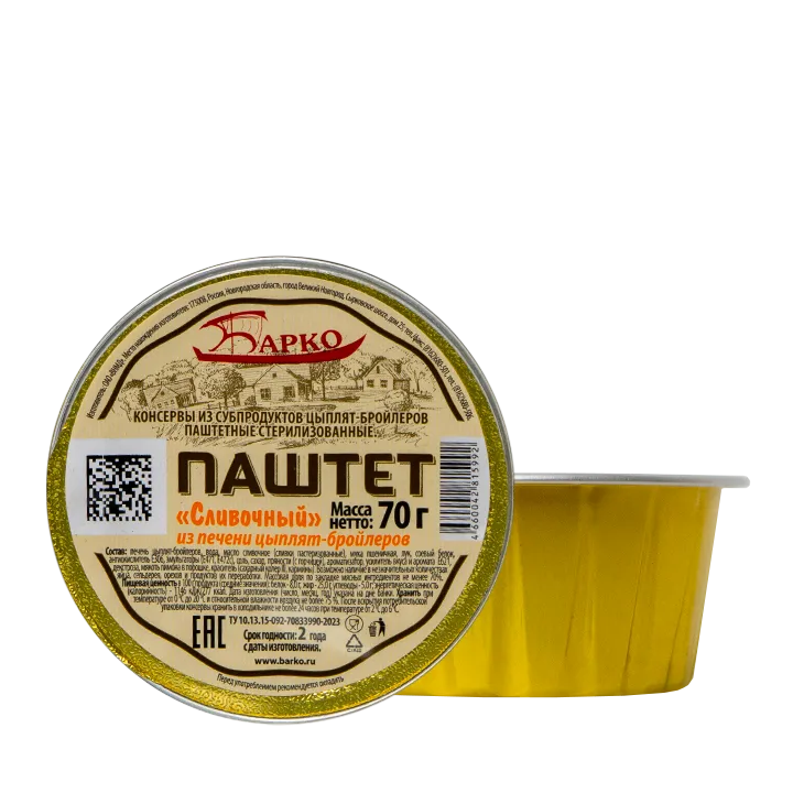 Паштет «Сливочный» из куриной печени 70 г