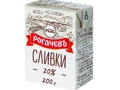 Сливки стерилизованные 20% 200 г | Рогачевъ