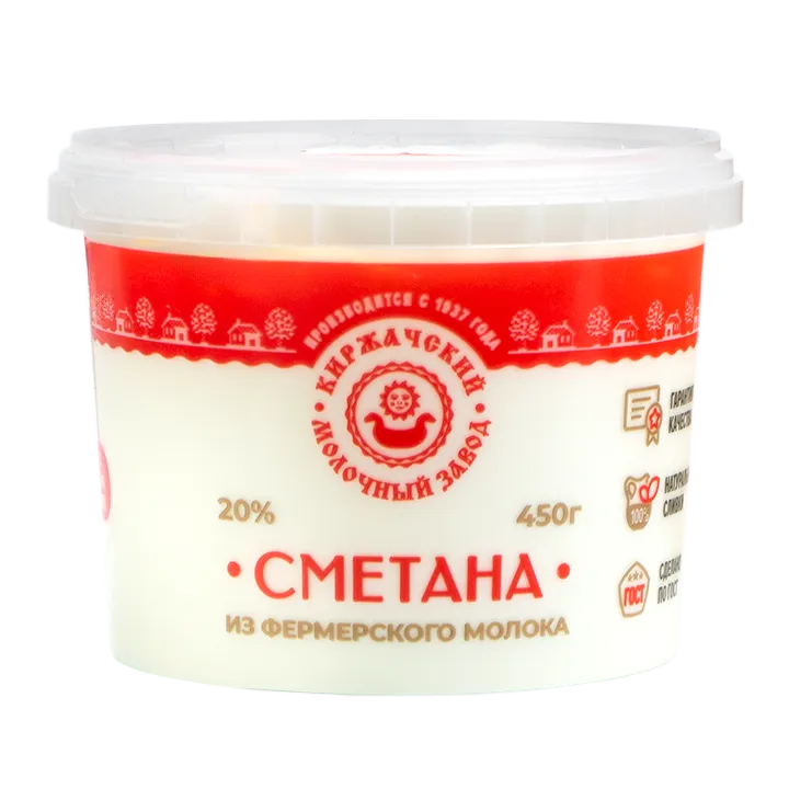 Сметана 20% 450 г