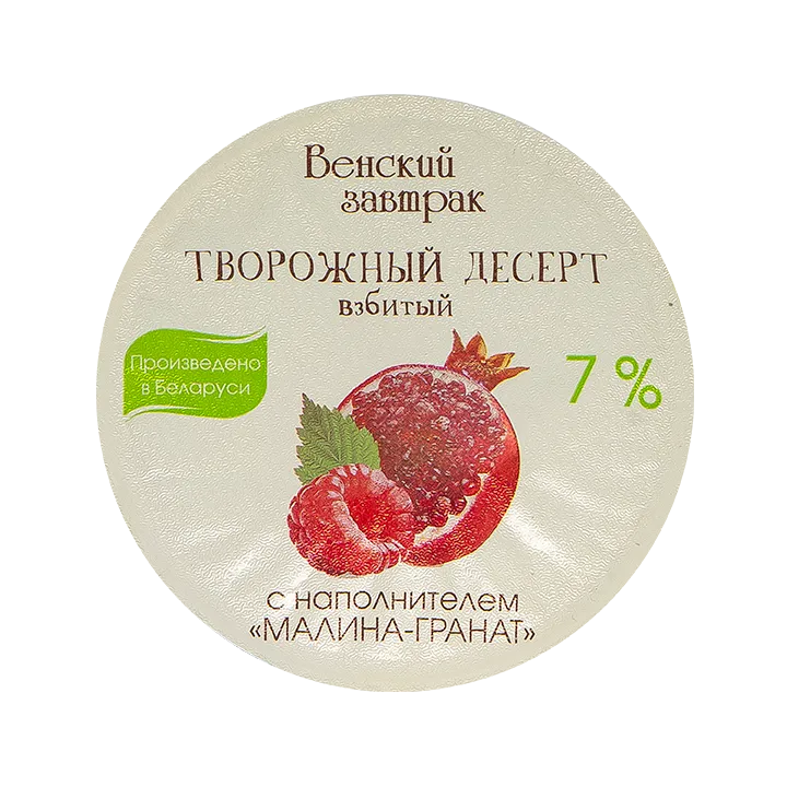 малина
