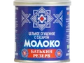 Молоко цельное сгущенное с сахаром Батькин резерв 8,5% 380 г | Батькин резерв