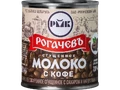 Молоко сгущенное с сахаром и Кофе 7% 380 г/15 | Рогачевъ