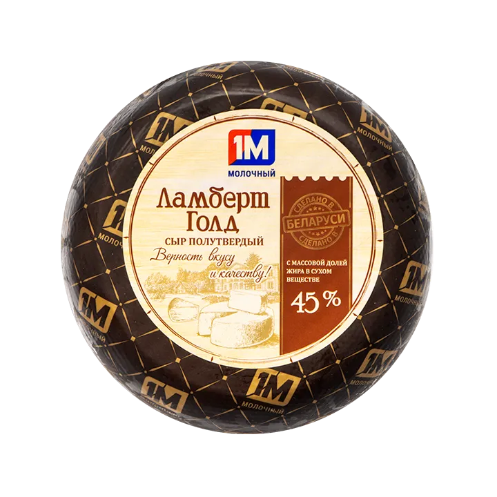 Сыр Ламберт Голд 45,0% шар вес ~ 2 кг