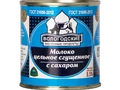 Молоко цельное сгущеное с сахаром 8,5% 270 г | Вологодские молочные продукты