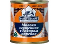 Молоко сгущенное с сахаром вареное 8,5% 370 г | Вологодские молочные продукты
