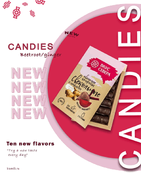 новинка - творожная паста