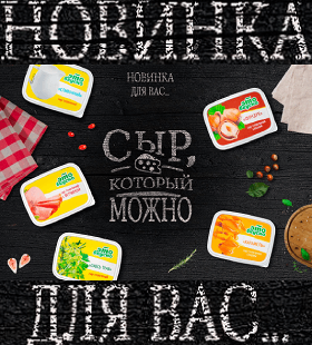 новинка - 3 вида плавленного сыра Это Вкусно